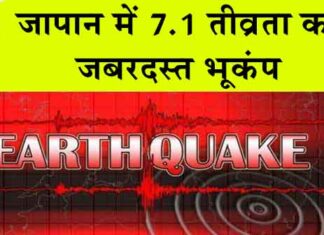 Earthquake