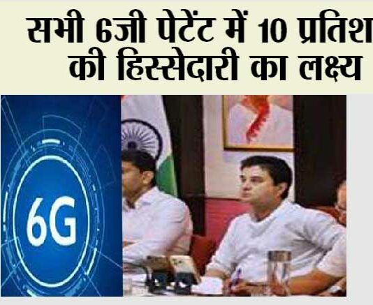 Jyotiraditya Scindia