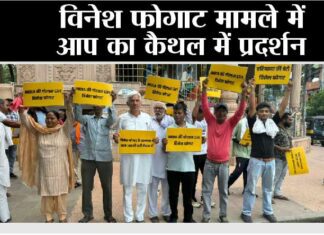 Kaithal