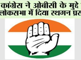 Lok Sabha