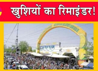 MSG Bhandara
