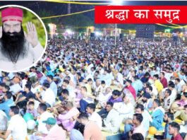 MSG Bhandara
