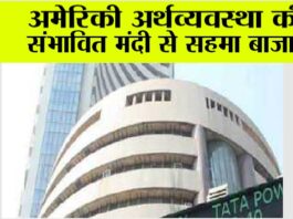 Stock Market