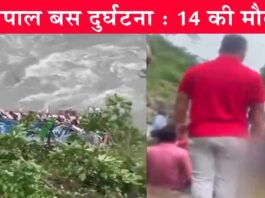 Nepal bus Accident
