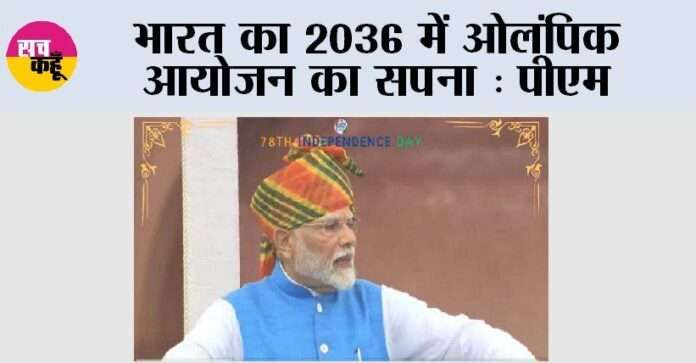 Narendra Modi