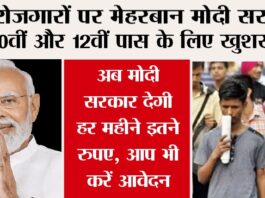 PM Kaushal Vikas Yojana