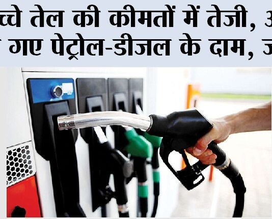 Petrol Diesel Price