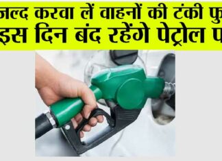 Punjab News