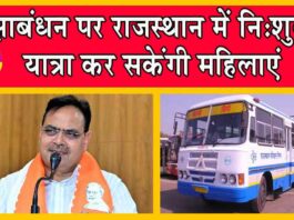 Rajasthan News