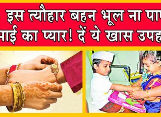 Raksha Bandhan 2024