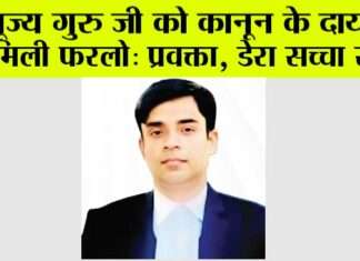 Sirsa News