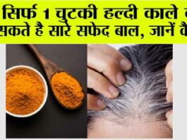Turmeric For Black Hai