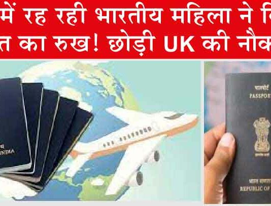 UK Indian Women
