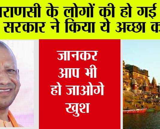 Varanasi