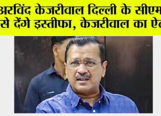 Arvind Kejriwal News