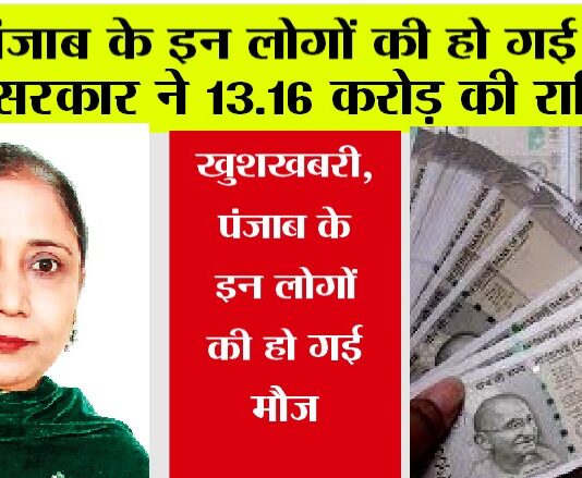 Punjab Government News