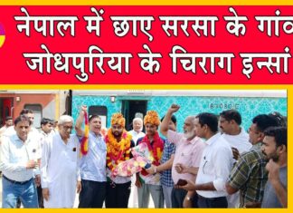 Sirsa News