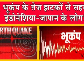 Earthquake