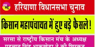 Sirsa News