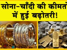 Gold-Silver Price Today