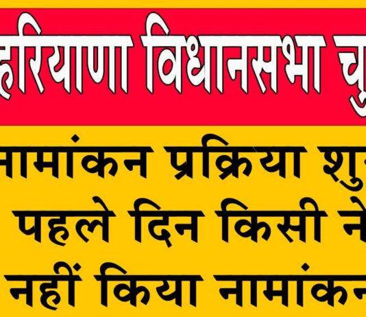 Assembly Election 2024