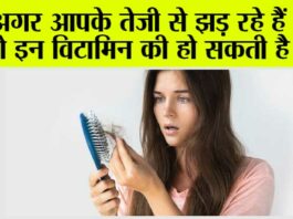 Hair Loss: आखिर किस विटामिन की कमी से कमजोर होती है बालों की जड़े? आइए जानें….. Hair Loss