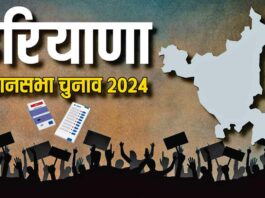 Haryana News