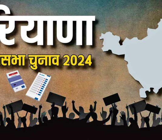 Haryana News