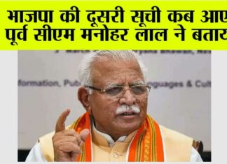 Haryana News