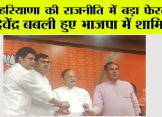 Haryana News