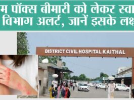 Haryana News: