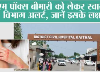 Haryana News: