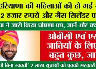 Haryana News