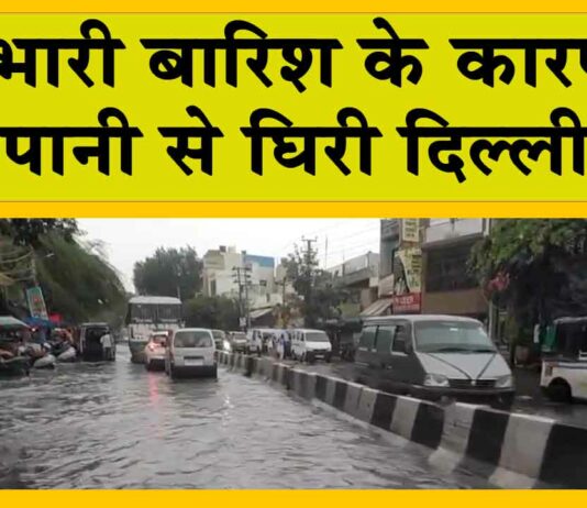 Delhi Rain