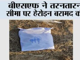 Jalandhar