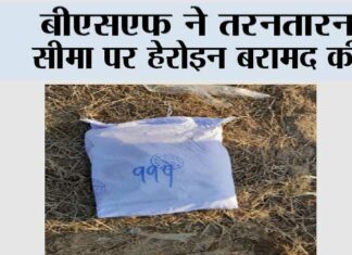 Jalandhar