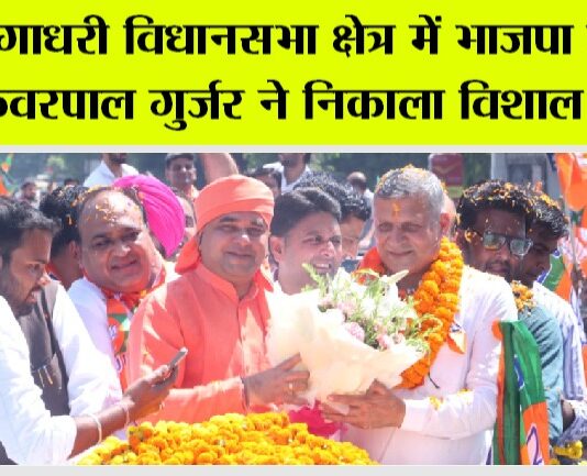 Yamunanagar News