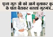 MSG Maha Paropkar Diwas