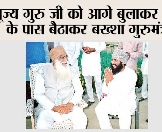 MSG Maha Paropkar Diwas