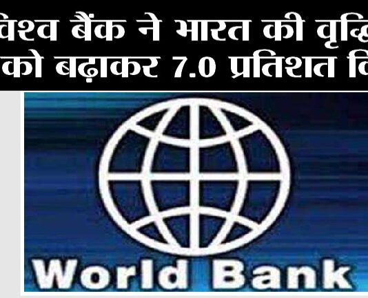 World Bank