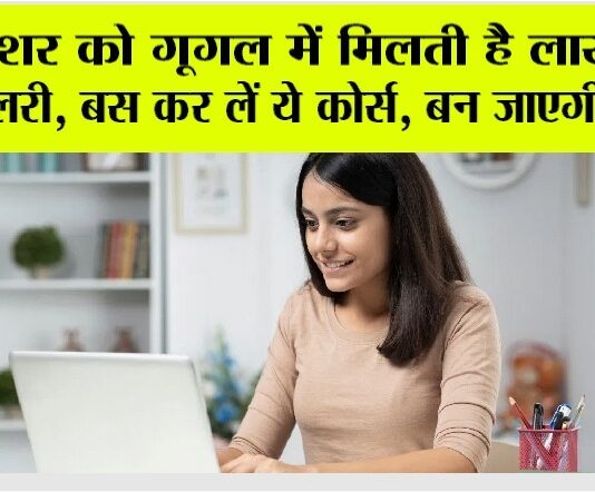 Google Jobs