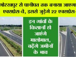 New Expressways in UP-Haryana