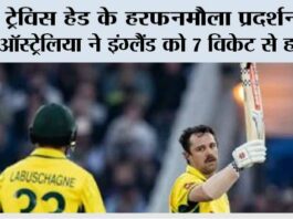 ट्रेविस हेड के हरफनमौला प्रदर्शन से ऑस्ट्रेलिया ने इंग्लैंड को 7 विकेट से हराया Nottingham