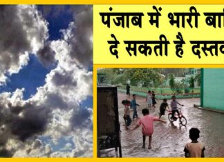 Punjab Weather