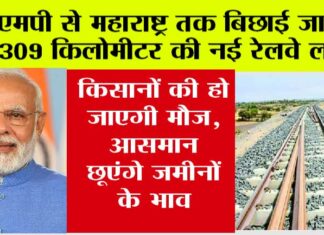 Railway News