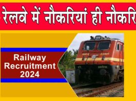 Railway Recruitment