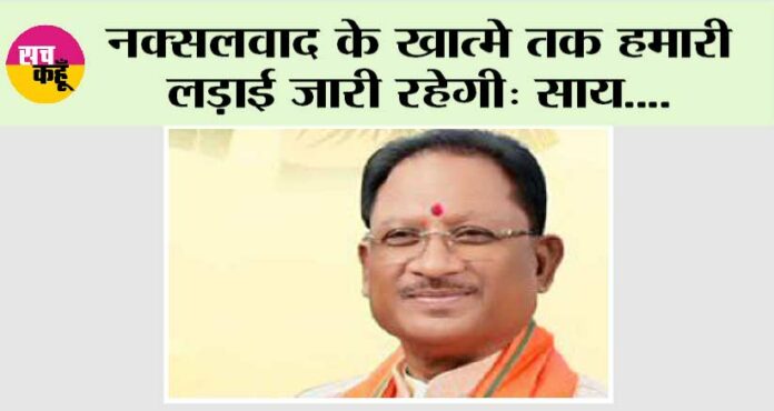 Raipur