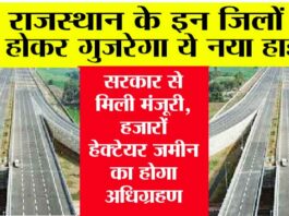 Rajasthan New Highway