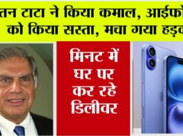 Ratan Tata News