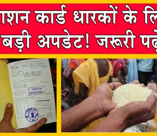 Ration Card